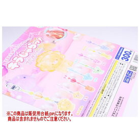 うるとらころりんチャーム キラじゃらッ！どうぶつえん ［DP(台紙) ※商品は含まれません］[250701]【ネコポス配送対応】