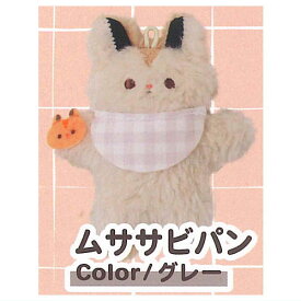 パンがすきなムササビのぬいぐるみ [3.ムササビパン/グレー]【ネコポス配送対応】【C】