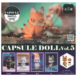 ySĂ܂!!zJvZh[ CAPSULE DOLL vol.5 a [S5Zbg(tRv)]y lR|Xs z