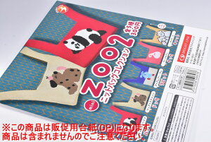 ZOO mini�j�b�g�o�b�O�R���N�V����2 �mDP(�䎆) �����i�͊܂܂�܂���n[260701]�y�l�R�|�X�z���Ή��z