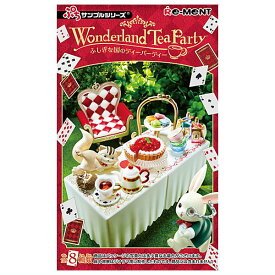 【全部揃ってます!!】ぷちサンプルシリーズ Wonderland Tea Party ふしぎな国のティーパーティー [全8種セット(フルコンプ)]【 ネコポス不可 】(RM)