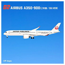 JAL ウイングコレクション7 [2.AIRBUS A350-900(2号機/SILVER)]【 ネコポス不可 】【C】