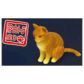 MONO どうぶつのこどもシリーズ てのり 和ねこ [6.茶白トラ座り]【ネコポス配送対応】【C】[sale230705]