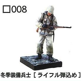 1/35 コンバットフィギュア 第1弾 [(008)冬季装備兵士[ライフル弾込め]]【 ネコポス不可 】[sale230705]