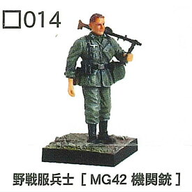 1/35 コンバットフィギュア 第2弾 [(014)野戦服兵士[MG42機関銃]]【 ネコポス不可 】[sale230705]