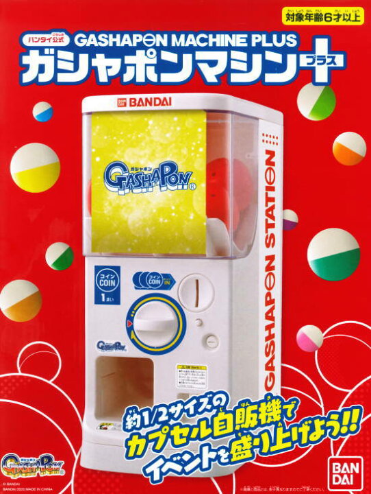楽天市場】☆完売☆【送料無料】バンダイ公式ガシャポンマシン+(プラス) 届いてすぐ遊べるおまけのガチャガチャアイテム6個付き!! ガチャガチャ本体 ガチャマシン イベント パーティーにも【 ネコポス不可 】 : トイサンタ楽天市場店 楽天市場】☆完売☆【送料無料】バンダイ公式ガシャポンマシン+(プラス) 届いてすぐ遊べるおまけのガチャガチャアイテム6個付き!! ガチャガチャ本体 ガチャマシン イベント パーティーにも【 ネコポス不可 】 : トイサンタ楽天市場店
