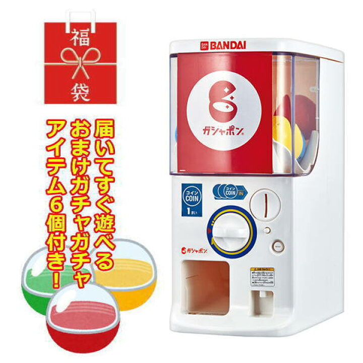 楽天市場】☆完売☆【送料無料】バンダイ公式 ガシャポンマシントライ 
