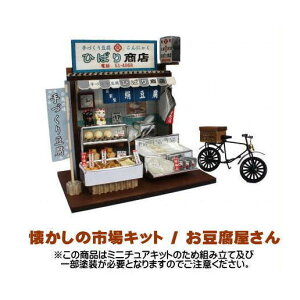 豆腐 キットの通販 価格比較 価格 Com