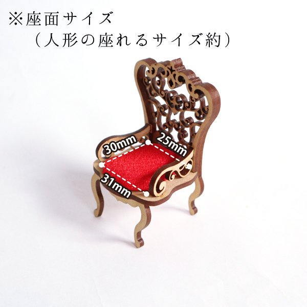 非常に高い品質 猫のミニチュア ロココ椅子(小) 12スケール ドールハウス [m-s] ドールハウス