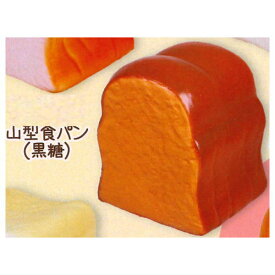 BIG食パンスクイーズ [4.山型食パン(黒糖)]【 ネコポス不可 】【C】[sale231203]