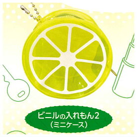 レモンの入れもんコレクション [3.ビニルの入れもん2(ミニケース)]【 ネコポス不可 】【C】[sale230405]