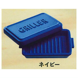 GRILLER グリラーフィギュア [4.ネイビー]【ネコポス配送対応】【C】[sale230405]