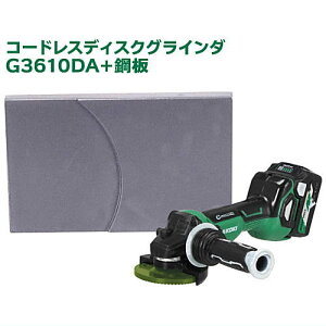 HiKOKI ~jp[c[Y [7.R[hXfBXNOC_G3610DA+|]ylR|XzΉzyCz[sale230405]