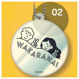 WAKARU アクリルキーチェーン [2.WAKARANAI]【ネコポス配送対応】【C】[sale230405]