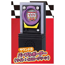 激アツ！パチンコサウンドマスコット [4.サウンドB パープルボーダー(ライト：イエローグリーン)]【 ネコポス不可 】【C】[sale231103]