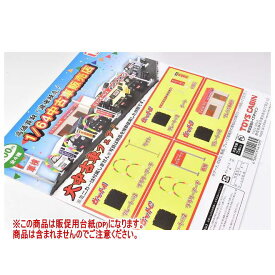 1/64中古車販売店 ［DP(台紙) ※商品は含まれません］[230830]【ネコポス配送対応】