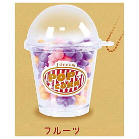 カラフルポップコーンマスコットBC [2.フルーツ]【 ネコポス不可 】【C】[sale230802]