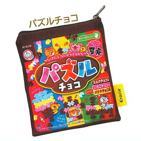 クラシエフーズ お菓子ポーチコレクション [3.パズルチョコ]【ネコポス配送対応】【C】[sale230902]