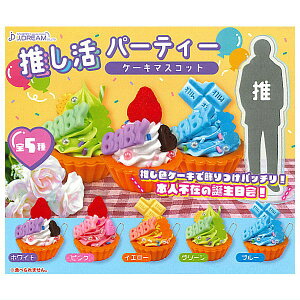 ySĂ܂!!zp[eB[ P[L}XRbg [S5Zbg(tRv]y lR|Xs zyCz[sale240513]