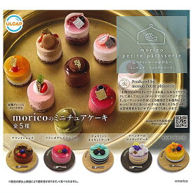 【全部揃ってます!!】moricoのミニチュアケーキ [全5種セット(フルコンプ)]【 ネコポス不可 】【C】[sale240513]