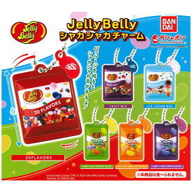 【全部揃ってます!!】Jelly Belly シャカシャカチャーム [全6種セット(フルコンプ)]【ネコポス配送対応】【C】