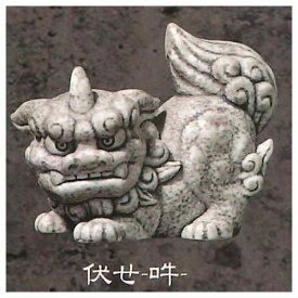 狛犬 KOMAINU [4.伏せ (吽)]【 ネコポス不可 】[sale240513]