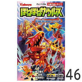 【全部揃ってます!!】ほねほねザウルス 第46弾 驚天動地！変身！ほねほねアースドラゴン編 [全8種セット(フルコンプ)]【 ネコポス不可 】