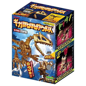 【全部揃ってます!!】ギガほねほねザウルス 2025 [全4種セット(フルコンプ)]【 ネコポス不可 】