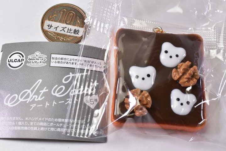 楽天市場】ウルカプキッチンシリーズ アートトースト [1.こぐま 