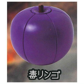秒で！リンゴII [4.毒リンゴ]【 ネコポス不可 】