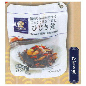 定番お惣菜 パウチボールチェーン [5.ひじき煮]【ネコポス配送対応】【C】
