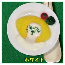 ほっこり食堂 オムライス キーホルダー [2.ホワイト]【ネコポス配送対応】【C】[sale250802]