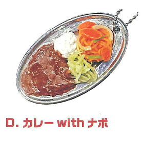 スパゲッティーのパンチョ ミニチュアコレクション2 [4.カレーwithナポ]【ネコポス配送対応】【C】