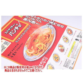 スパゲッティーのパンチョ ミニチュアコレクション2 ［DP(台紙) ※商品は含まれません］[250701]【ネコポス配送対応】