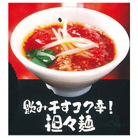 ultra umai series 辛いもの大好き！ [4.飲み干すコク辛！担々麺]【ネコポス配送対応】【C】