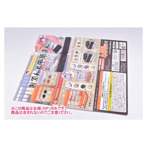 łƒ؂܂fBXvCZbg4 mDP(䎆) i͊܂܂܂n[250925]ylR|XzΉz