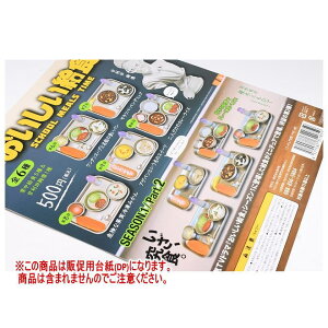 H SEASON.1 JvZK` Part.2 mDP(䎆) i͊܂܂܂n[251128]ylR|XzΉz