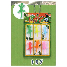 吊り下げ駄菓子屋おもちゃマスコット3 [3.トカゲ]【ネコポス配送対応】【C】