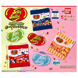 【全部揃ってます!!】Jelly Belly ポーチコレクション [全6種セット(フルコンプ)]【ネコポス配送対応】【C】