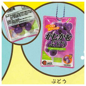 かむかむレモン ミニチュアチャーム [2.ぶどう]【ネコポス配送対応】【C】[sale250618]