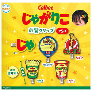 �y�S�������Ă܂�!!�zCalbee ���Ⴊ�肱�O���N���b�v [�S5��Z�b�g(�t���R���v)]�y�l�R�|�X�z���Ή��z�yC�z
