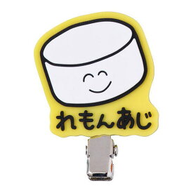 クッピーラムネ×おえかきさん かぷせるへあくりっぷ [8.れもんあじさん]【ネコポス配送対応】【C】[sale251114]