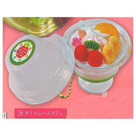 超リアル！THEコンビニすいーつマスコット さくら抹茶 [2.さくらムースパフェ]【 ネコポス不可 】【C】