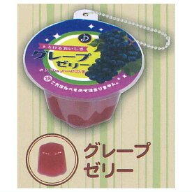ぷにっとレトロプリン＆ゼリーマスコット2 [4.グレープゼリー]【 ネコポス不可 】【C】