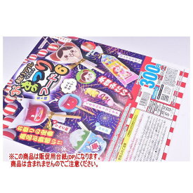 超リアル！おまつりフードマスコット6 ［DP(台紙) ※商品は含まれません］[250614]【ネコポス配送対応】