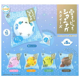 【全部揃ってます!!】雪まんじゅうシマエナガ スクイーズ [全5種セット(フルコンプ)]【ネコポス配送対応】【C】