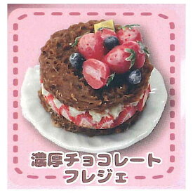 ケーキのオタクちゃんミニチュアコレクションvol.2 [4.濃厚チョコレートフレジェ]【 ネコポス不可 】【C】