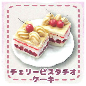 ケーキのオタクちゃんミニチュアコレクションvol.2 [6.チェリーピスタチオケーキ]【ネコポス配送対応】【C】