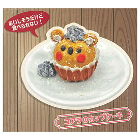 どうぶつスイーツミニチュアコレクション [2.コアラのカップケーキ]【ネコポス配送対応】【C】