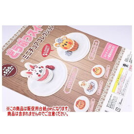 どうぶつスイーツミニチュアコレクション ［DP(台紙) ※商品は含まれません］[250701]【ネコポス配送対応】
